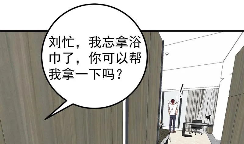 第二季 第152话 别拿开，会掉 第28页