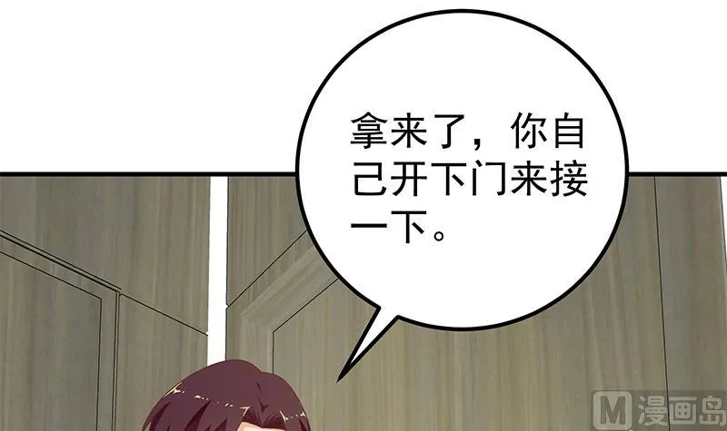 第二季 第152话 别拿开，会掉 第30页