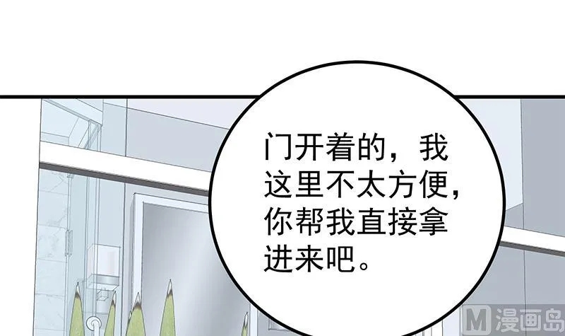 第二季 第152话 别拿开，会掉 第33页