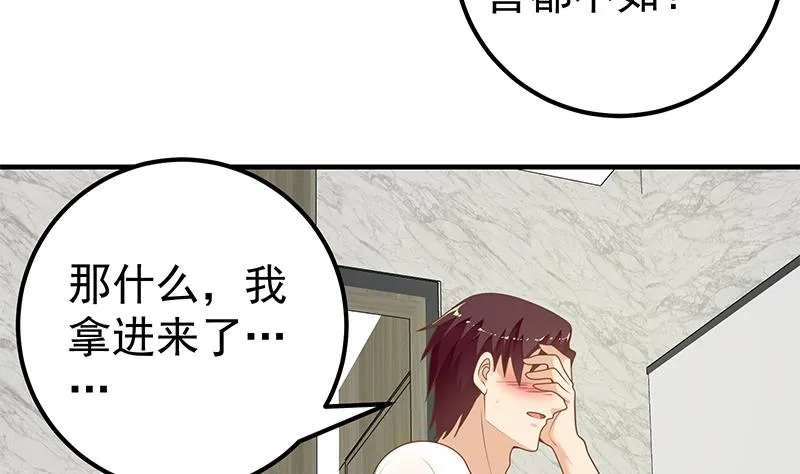 第二季 第152话 别拿开，会掉 第38页