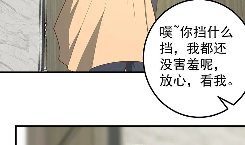 第二季 第152话 别拿开，会掉 第40页