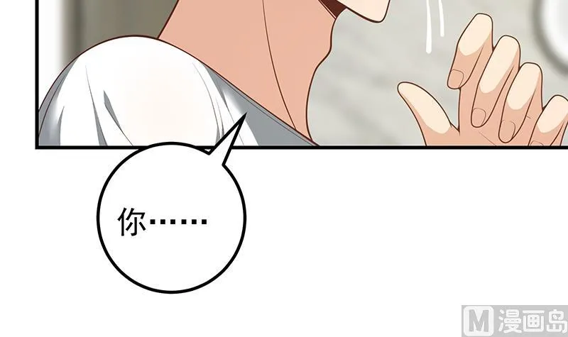 第二季 第152话 别拿开，会掉 第42页