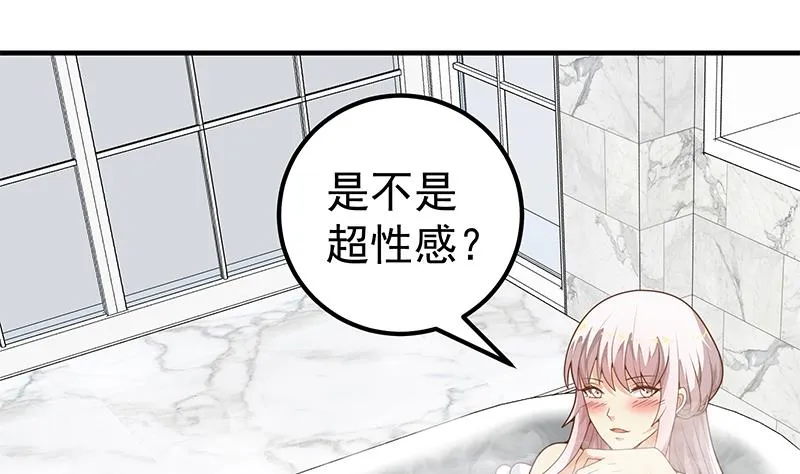 第二季 第152话 别拿开，会掉 第43页