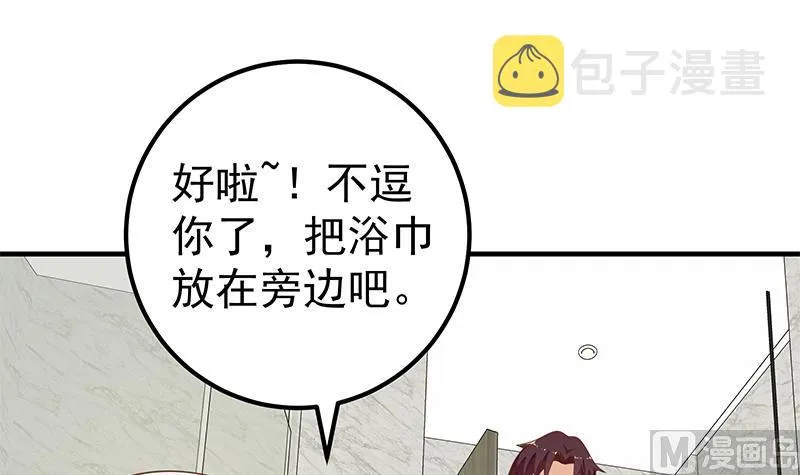 第二季 第152话 别拿开，会掉 第48页
