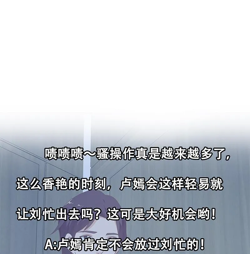 第二季 第152话 别拿开，会掉 第50页