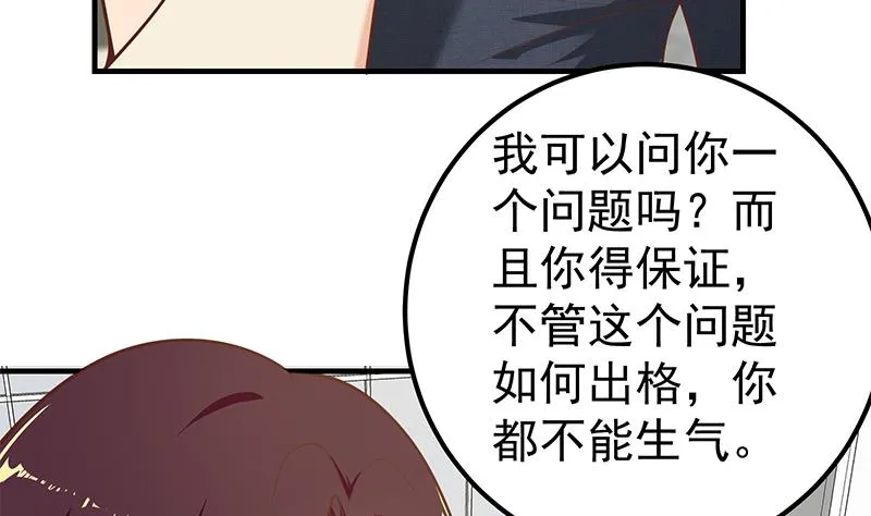 第二季 第153话 浴室里的挑逗 第7页