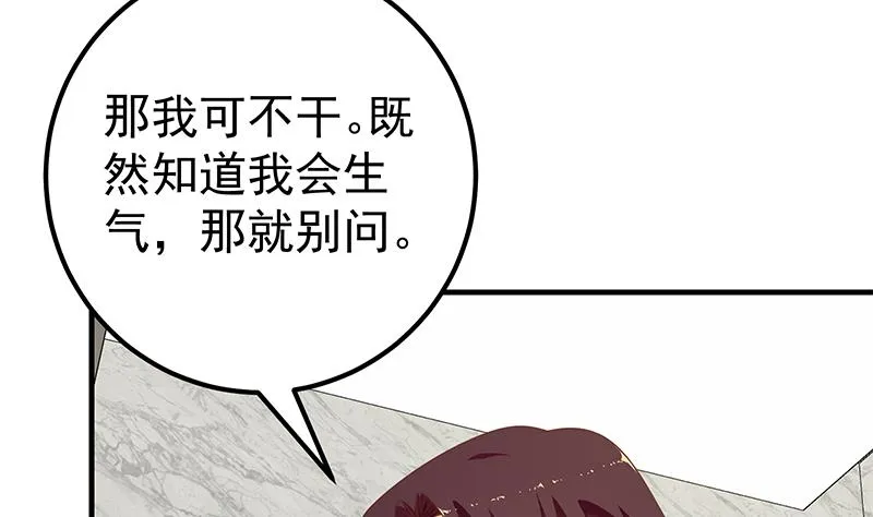 第二季 第153话 浴室里的挑逗 第10页