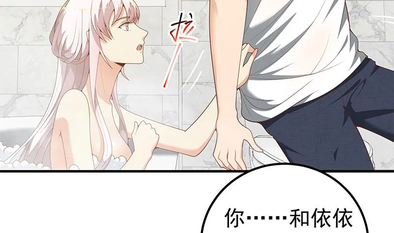 第二季 第153话 浴室里的挑逗 第14页