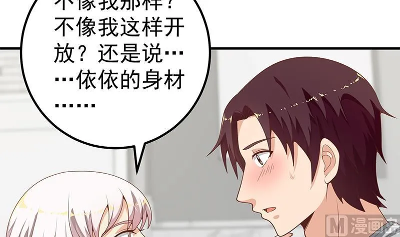第二季 第153话 浴室里的挑逗 第21页