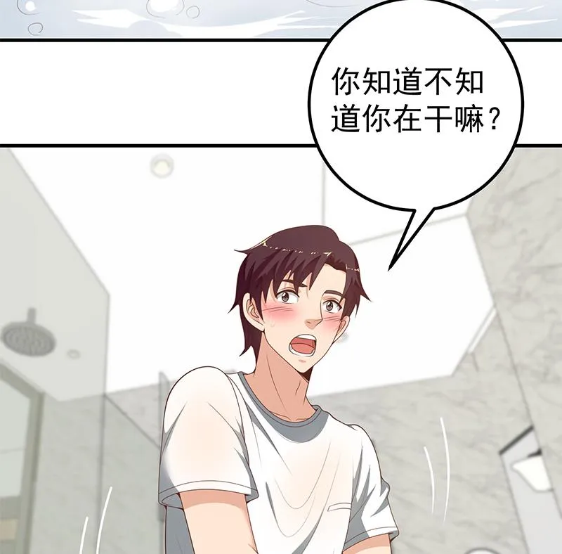 第二季 第153话 浴室里的挑逗 第25页