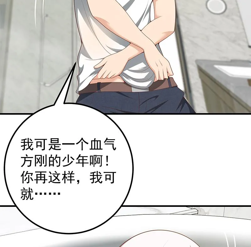 第二季 第153话 浴室里的挑逗 第26页