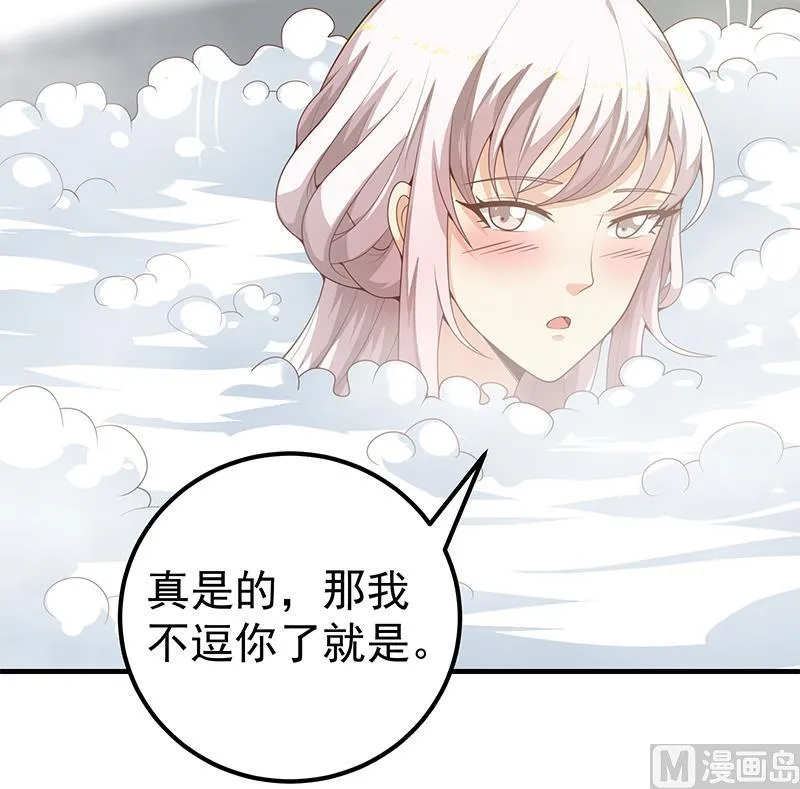 第二季 第153话 浴室里的挑逗 第27页