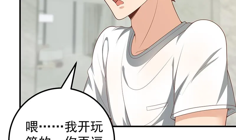 第二季 第153话 浴室里的挑逗 第29页