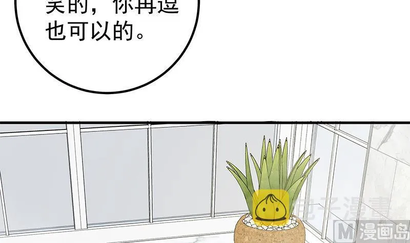 第二季 第153话 浴室里的挑逗 第30页