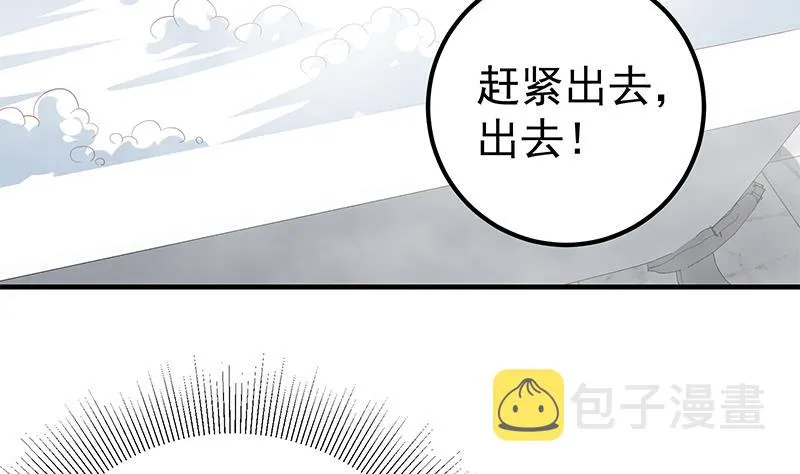 第二季 第153话 浴室里的挑逗 第32页