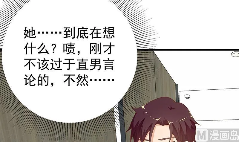 第二季 第153话 浴室里的挑逗 第33页