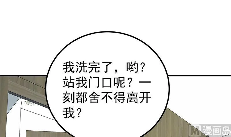 第二季 第153话 浴室里的挑逗 第36页