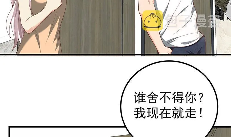 第二季 第153话 浴室里的挑逗 第38页