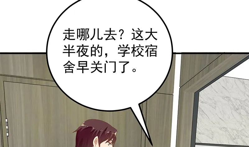 第二季 第153话 浴室里的挑逗 第41页