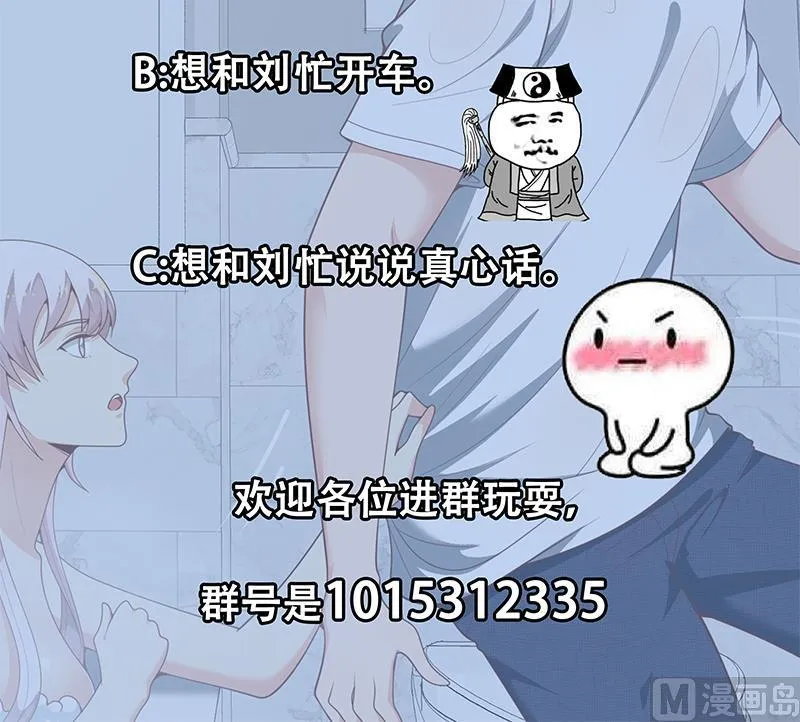 第二季 第153话 浴室里的挑逗 第45页