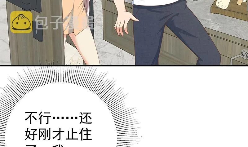 第二季 第154话 刘忙会把持不住的 第5页