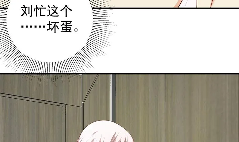 第二季 第154话 刘忙会把持不住的 第10页