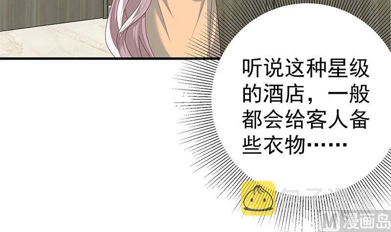 第二季 第154话 刘忙会把持不住的 第12页