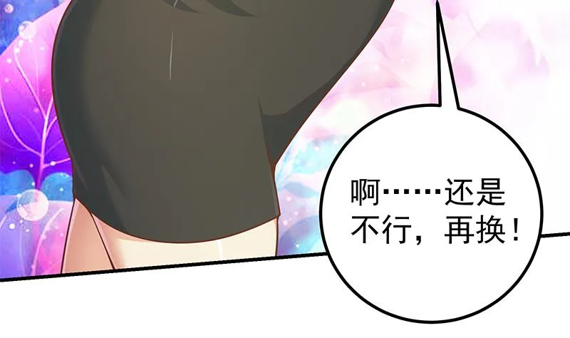 第二季 第154话 刘忙会把持不住的 第20页