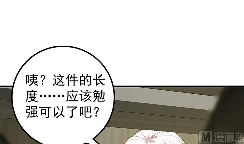 第二季 第154话 刘忙会把持不住的 第21页