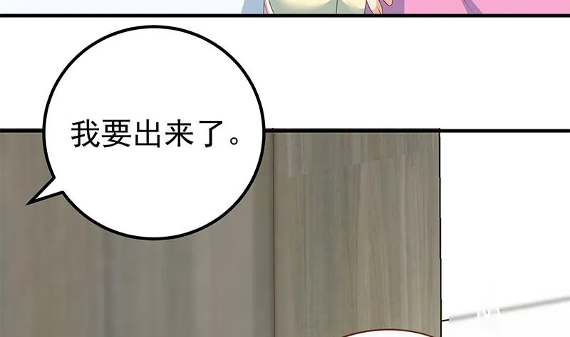 第二季 第154话 刘忙会把持不住的 第23页