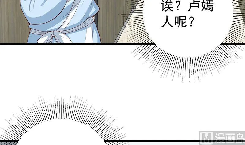 第二季 第154话 刘忙会把持不住的 第30页