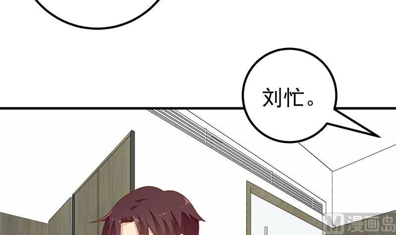 第二季 第154话 刘忙会把持不住的 第36页