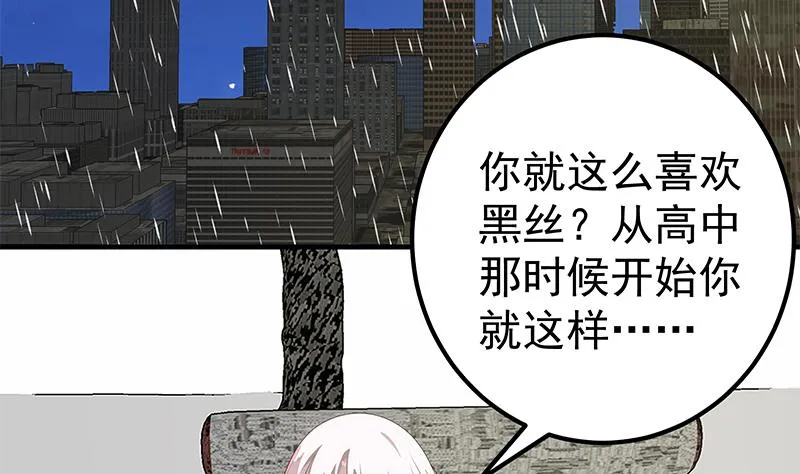 第二季 第155话 帮我捏捏脚 第14页