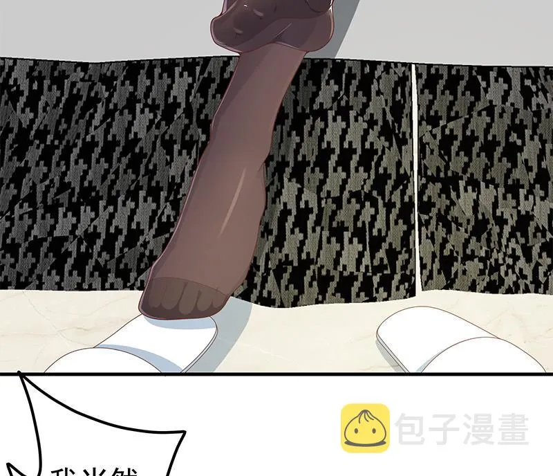 第二季 第155话 帮我捏捏脚 第25页