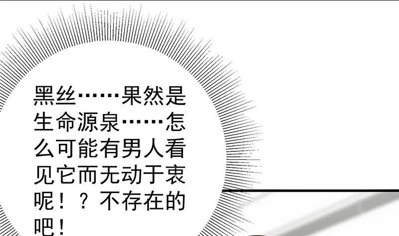 第二季 第155话 帮我捏捏脚 第28页