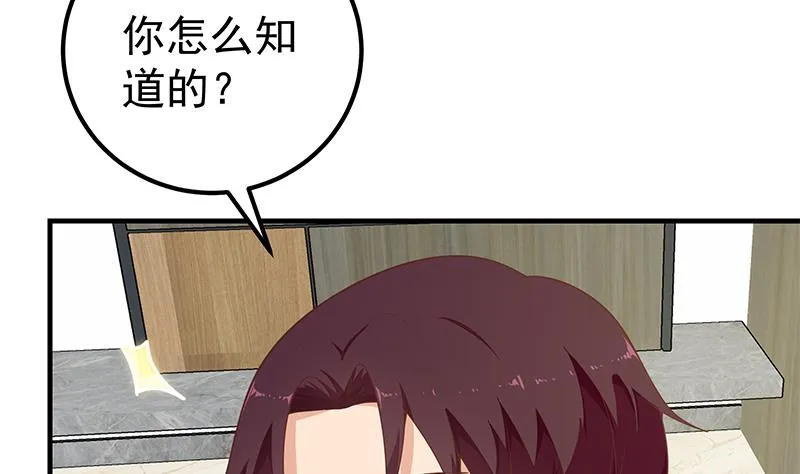 第二季 第155话 帮我捏捏脚 第34页