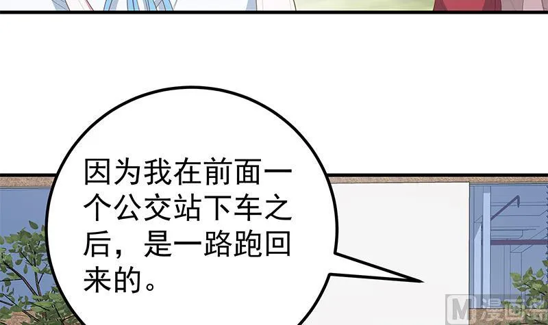 第二季 第155话 帮我捏捏脚 第39页