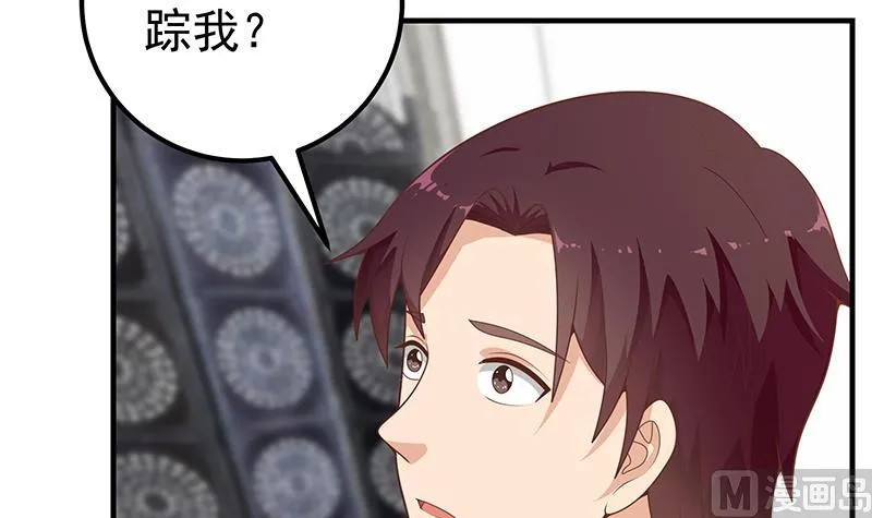 第二季 第155话 帮我捏捏脚 第42页