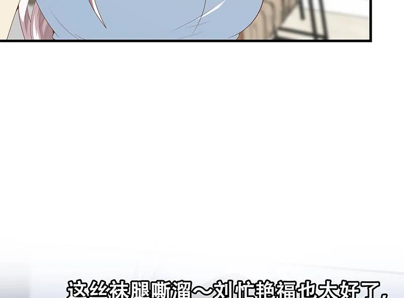 第二季 第155话 帮我捏捏脚 第46页