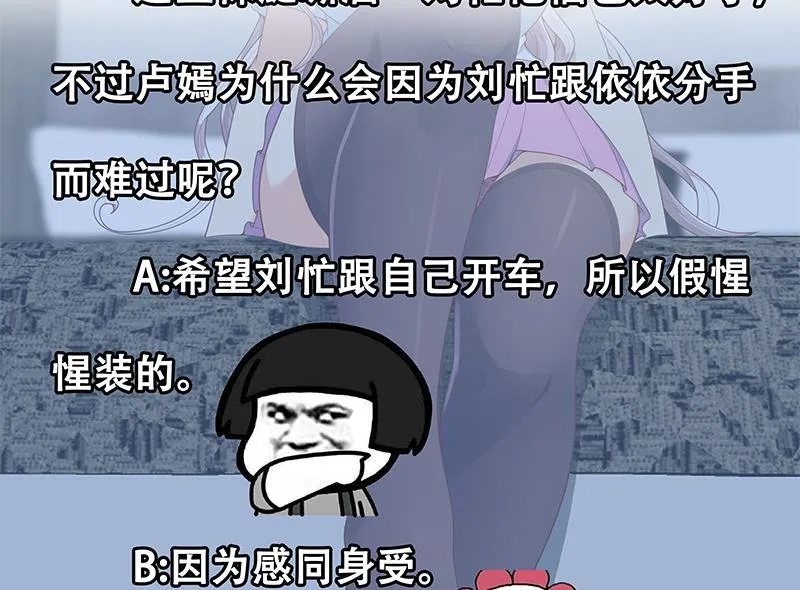 第二季 第155话 帮我捏捏脚 第47页
