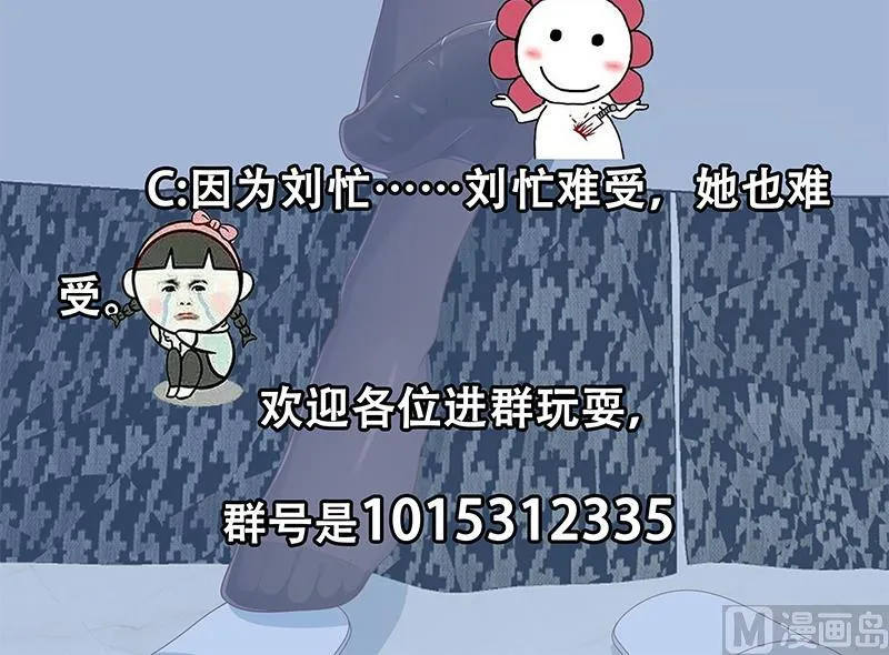 第二季 第155话 帮我捏捏脚 第48页