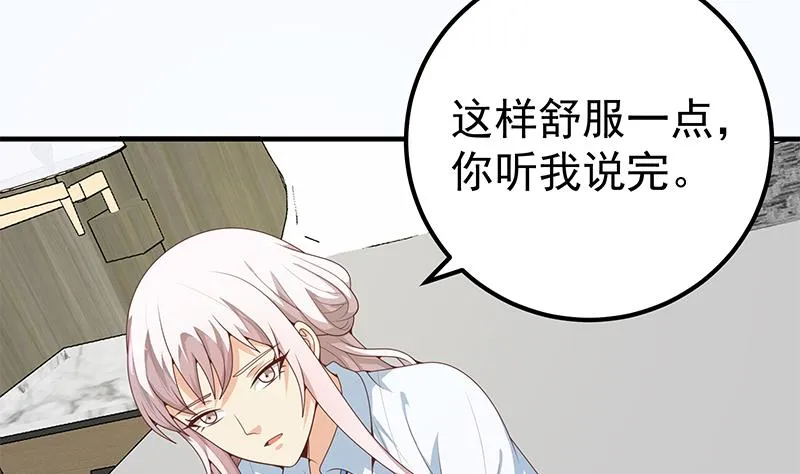 第二季 第156话 做什么都可以 第11页
