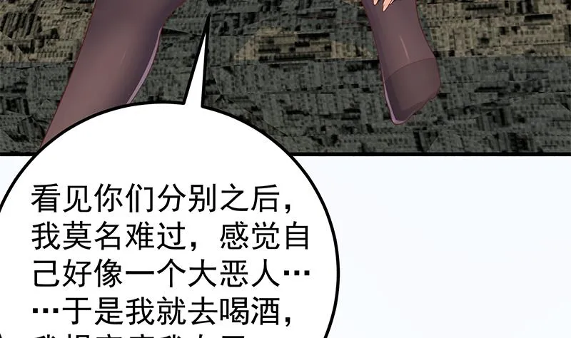 第二季 第156话 做什么都可以 第13页