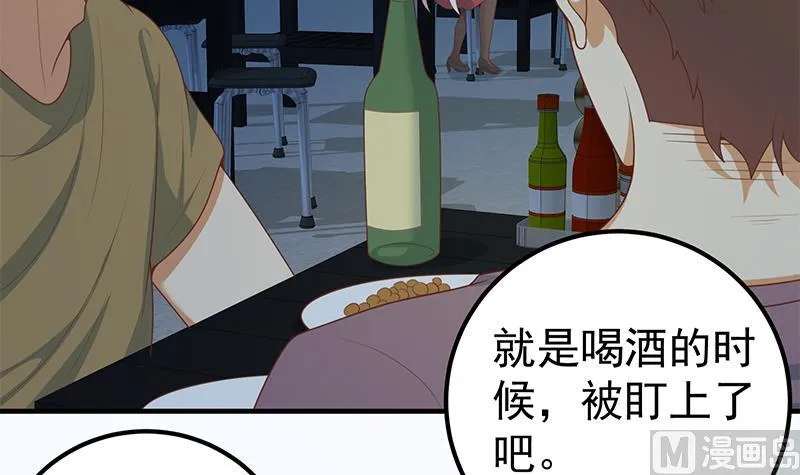 第二季 第156话 做什么都可以 第15页