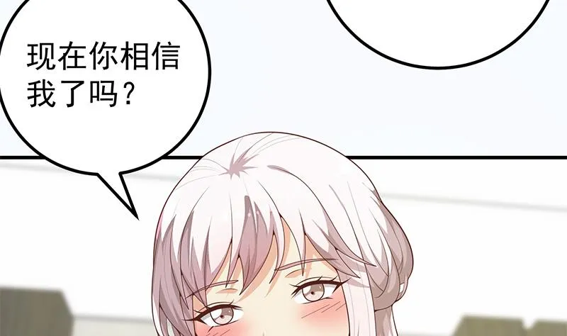 第二季 第156话 做什么都可以 第16页