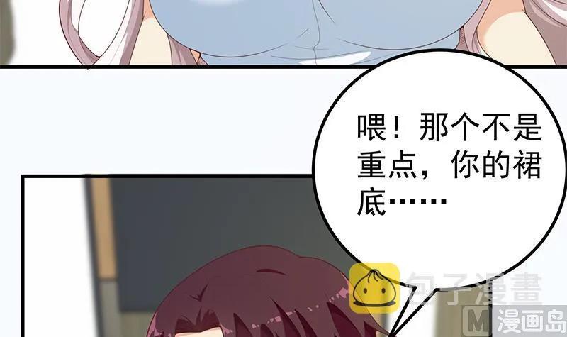 第二季 第156话 做什么都可以 第18页