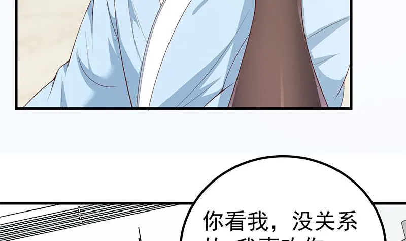 第二季 第156话 做什么都可以 第20页