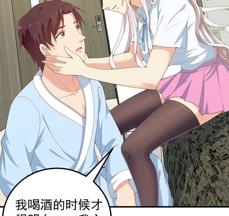 第二季 第156话 做什么都可以 第22页