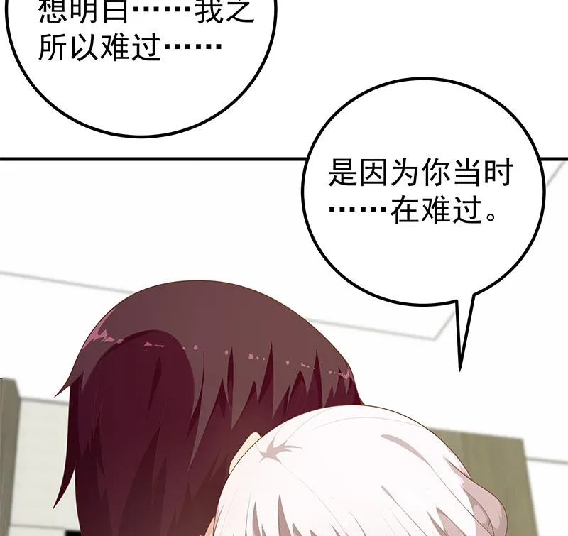 第二季 第156话 做什么都可以 第23页