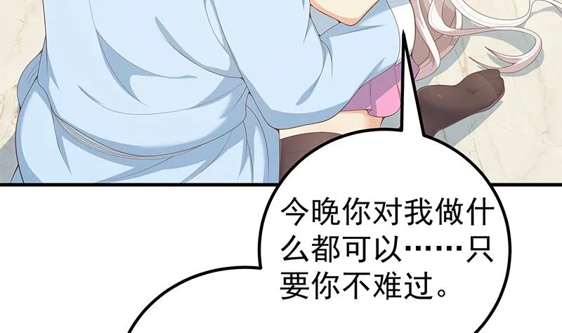第二季 第156话 做什么都可以 第29页